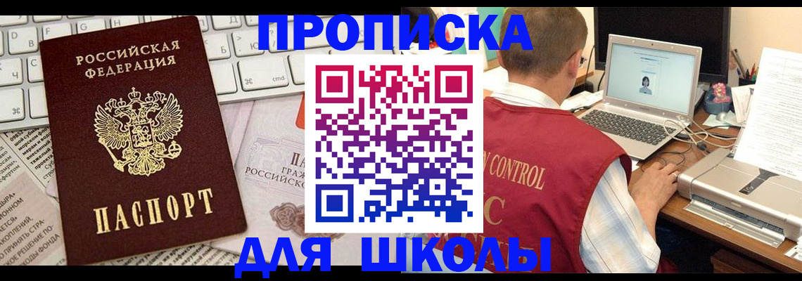 прописка паспорт в Назарово