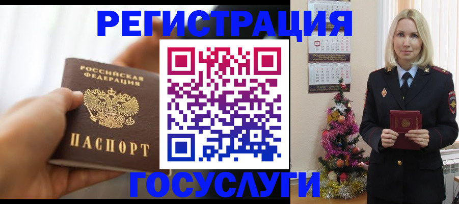 временная регистрация адрес в Назарово