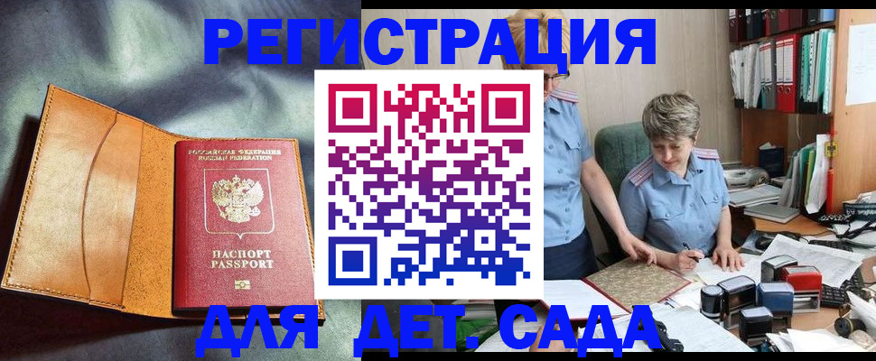 прописка штамп в Назарово