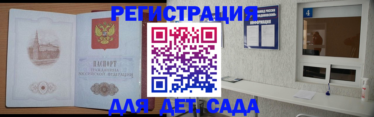 прописка в квартире в Назарово